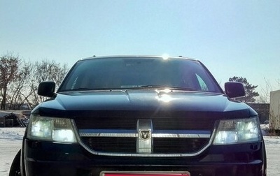 Dodge Journey I, 2008 год, 1 100 000 рублей, 1 фотография