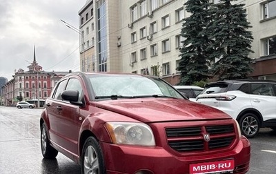 Dodge Caliber I рестайлинг, 2008 год, 489 000 рублей, 1 фотография