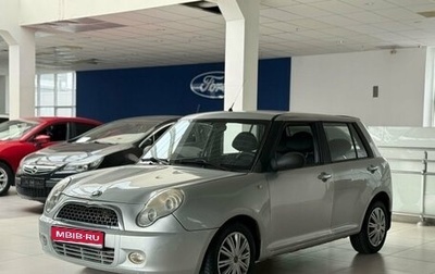 Lifan Smily I (330) рестайлинг, 2013 год, 235 000 рублей, 1 фотография