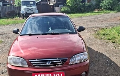KIA Spectra II (LD), 2006 год, 330 000 рублей, 1 фотография