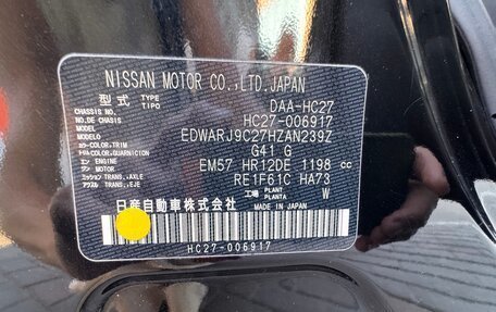 Nissan Serena IV, 2019 год, 2 000 000 рублей, 33 фотография