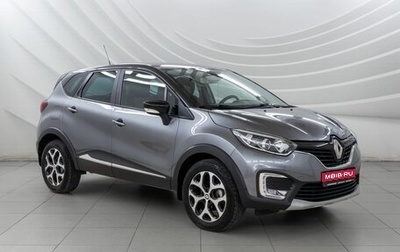 Renault Kaptur I рестайлинг, 2019 год, 2 098 000 рублей, 1 фотография