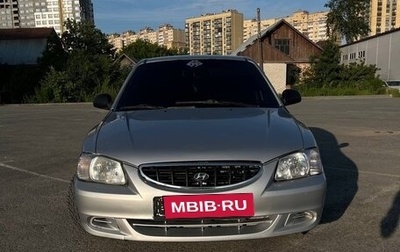 Hyundai Accent II, 2005 год, 450 000 рублей, 1 фотография