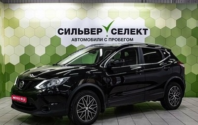 Nissan Qashqai, 2016 год, 1 550 000 рублей, 1 фотография