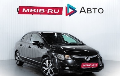 Honda Civic VIII, 2010 год, 890 000 рублей, 1 фотография