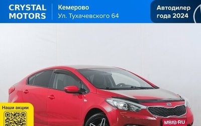 KIA Cerato III, 2013 год, 899 000 рублей, 1 фотография