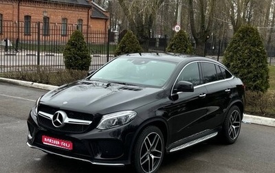 Mercedes-Benz GLE Coupe, 2018 год, 4 820 000 рублей, 1 фотография
