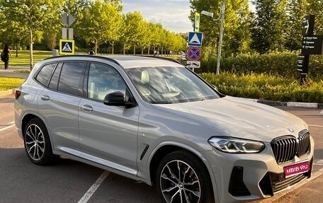 BMW X3, 2021 год, 6 200 000 рублей, 8 фотография