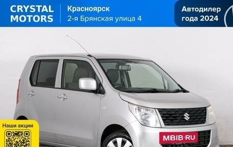 Suzuki Wagon R V, 2016 год, 679 000 рублей, 2 фотография