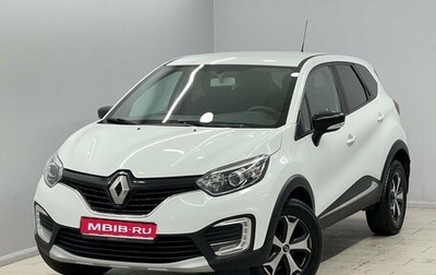 Renault Kaptur I рестайлинг, 2018 год, 999 000 рублей, 1 фотография