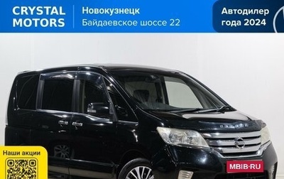 Nissan Serena IV, 2012 год, 1 249 000 рублей, 1 фотография