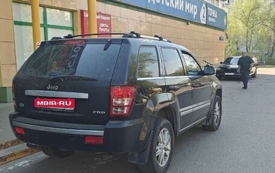 Jeep Grand Cherokee, 2008 год, 1 299 999 рублей, 1 фотография