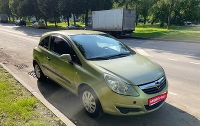 Opel Corsa D, 2007 год, 275 000 рублей, 1 фотография