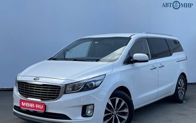 KIA Carnival III, 2016 год, 2 211 000 рублей, 1 фотография