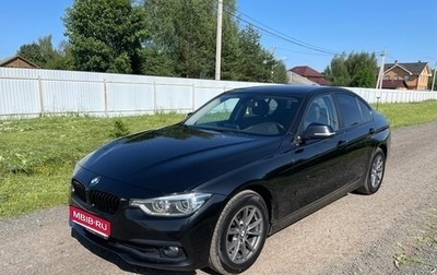 BMW 3 серия, 2018 год, 2 700 000 рублей, 1 фотография
