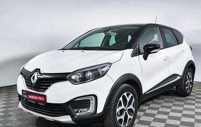 Renault Kaptur I рестайлинг, 2017 год, 1 249 000 рублей, 1 фотография