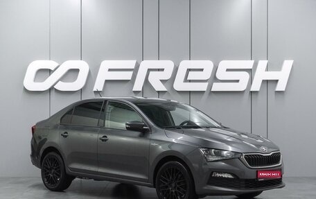 Skoda Rapid II, 2021 год, 1 679 000 рублей, 1 фотография