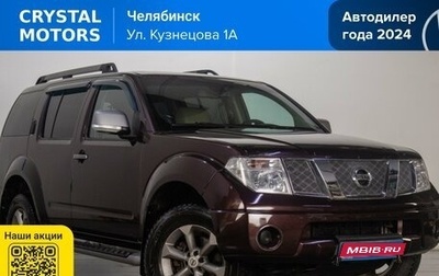 Nissan Pathfinder, 2008 год, 1 019 000 рублей, 1 фотография