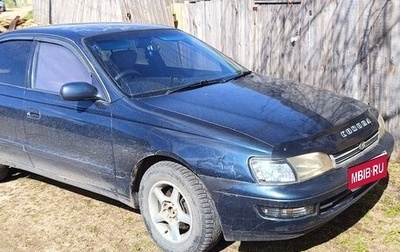 Toyota Corona IX (T190), 1992 год, 265 000 рублей, 1 фотография