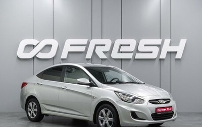 Hyundai Solaris II рестайлинг, 2013 год, 899 000 рублей, 1 фотография