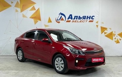 KIA Rio IV, 2017 год, 1 200 000 рублей, 1 фотография