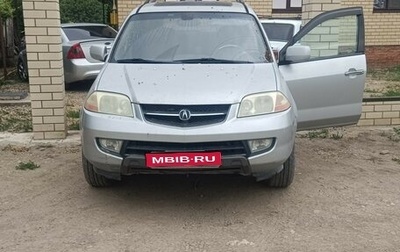Acura MDX II, 2002 год, 499 000 рублей, 1 фотография