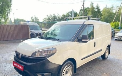 Fiat Doblo II рестайлинг, 2021 год, 1 550 000 рублей, 1 фотография