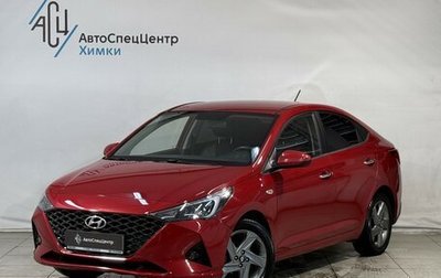 Hyundai Solaris II рестайлинг, 2020 год, 1 699 800 рублей, 1 фотография