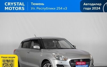 Suzuki Swift V, 2019 год, 1 019 000 рублей, 2 фотография