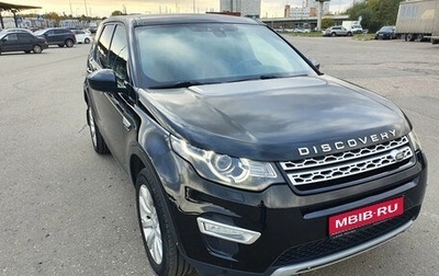 Land Rover Discovery Sport I рестайлинг, 2017 год, 2 800 000 рублей, 1 фотография