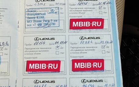 Lexus NX I, 2015 год, 2 295 000 рублей, 30 фотография