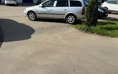 Opel Astra G, 2002 год, 280 000 рублей, 1 фотография