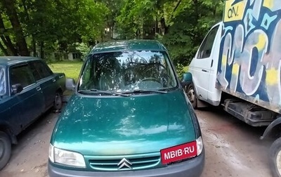 Citroen Berlingo II рестайлинг, 2000 год, 210 000 рублей, 1 фотография