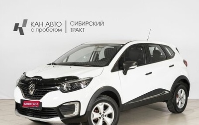 Renault Kaptur I рестайлинг, 2018 год, 1 262 000 рублей, 1 фотография