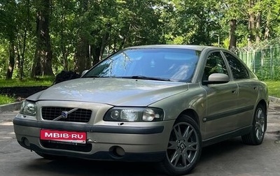 Volvo S60 III, 2003 год, 400 000 рублей, 1 фотография