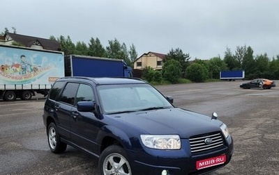 Subaru Forester, 2006 год, 670 000 рублей, 1 фотография