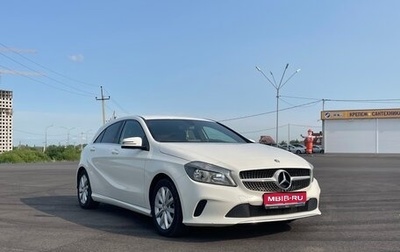 Mercedes-Benz A-Класс, 2016 год, 1 950 000 рублей, 1 фотография