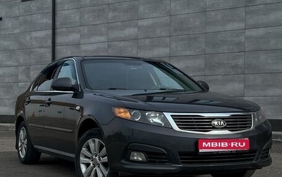 KIA Magentis II рестайлинг, 2010 год, 890 000 рублей, 1 фотография