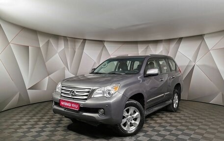 Lexus GX II, 2012 год, 3 669 000 рублей, 1 фотография