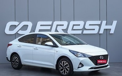 Hyundai Solaris II рестайлинг, 2020 год, 1 480 000 рублей, 1 фотография