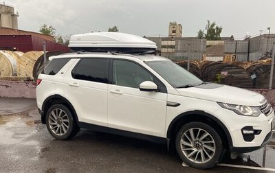 Land Rover Discovery Sport I рестайлинг, 2019 год, 2 550 000 рублей, 1 фотография