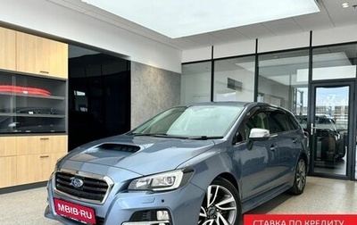 Subaru Levorg I, 2014 год, 1 400 000 рублей, 1 фотография