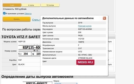 Toyota Vitz, 2019 год, 1 210 000 рублей, 22 фотография