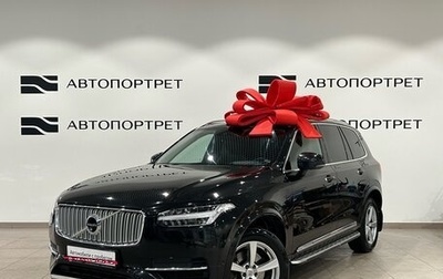 Volvo XC90 II рестайлинг, 2015 год, 2 999 000 рублей, 1 фотография