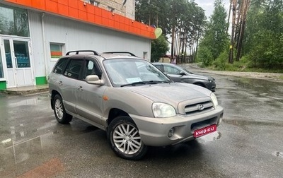 Hyundai Santa Fe Classic, 2008 год, 800 000 рублей, 1 фотография