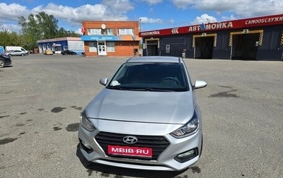 Hyundai Solaris II рестайлинг, 2018 год, 1 300 000 рублей, 1 фотография