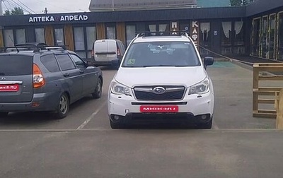 Subaru Forester, 2013 год, 1 650 000 рублей, 1 фотография