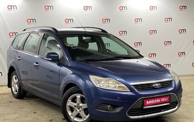 Ford Focus II рестайлинг, 2008 год, 499 000 рублей, 1 фотография