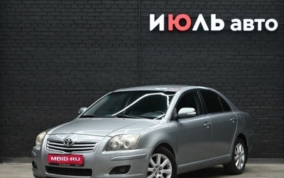Toyota Avensis III рестайлинг, 2008 год, 830 000 рублей, 1 фотография