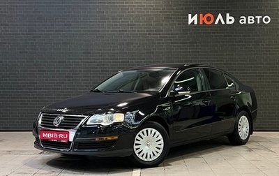 Volkswagen Passat B6, 2009 год, 920 000 рублей, 1 фотография